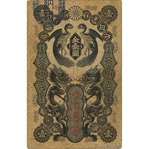 明治通宝 金壹圓