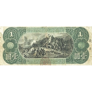日国立銀行 壹圓