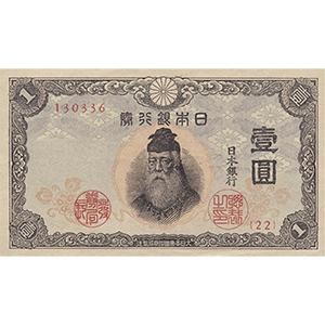 い 壹圓  일련번호포함