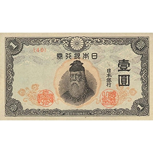 い 壹圓
