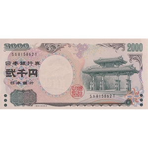 D 貳千円