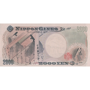 D 貳千円