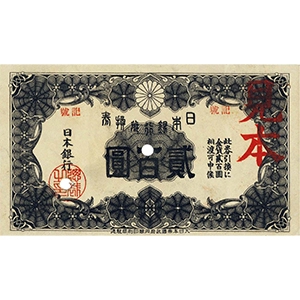 乙 貳百圓