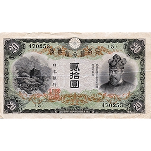 乙 貳拾圓