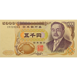 D 五千円  검정 일련번호