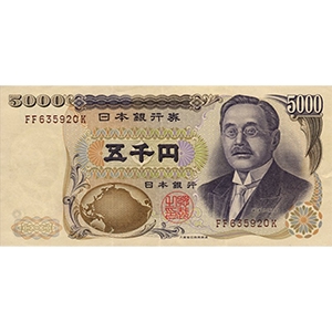 D 五千円  갈색 일련번호