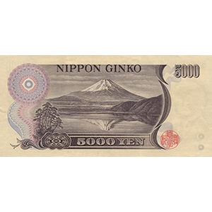 D 五千円  갈색 일련번호