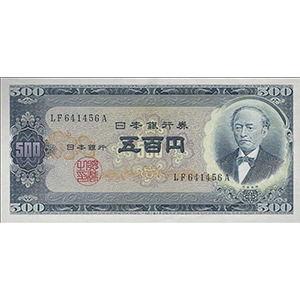 B 五百円