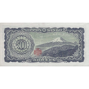 B 五百円