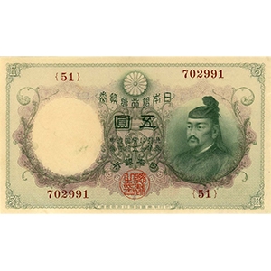 乙号 五圓