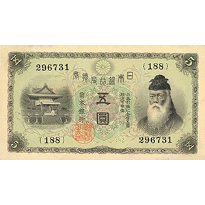 大正 五圓 1916