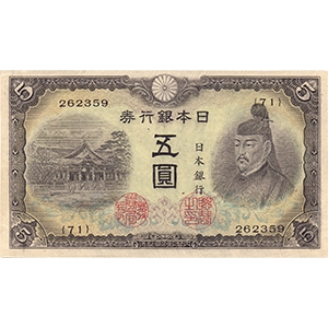 ろ 五圓