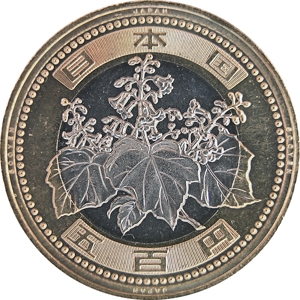 五百円