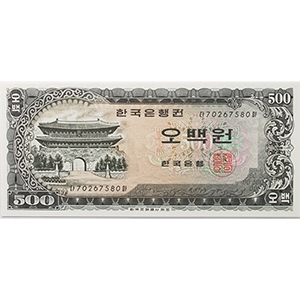 나 오백원권
