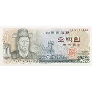 다 오백원권