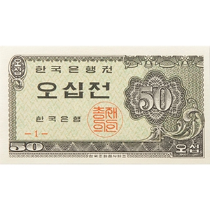 오십전권