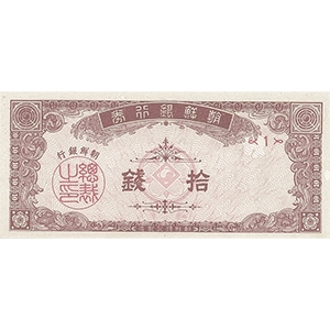 拾錢