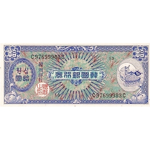 拾圜