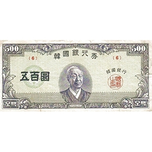 五百圜