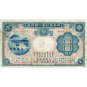 壹圓