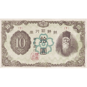 拾圓