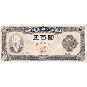 五百圓