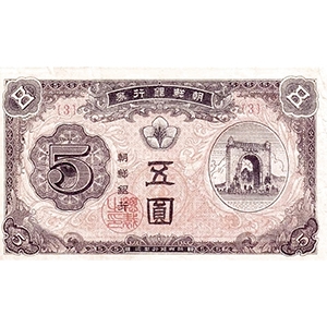 五圓