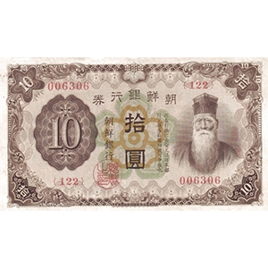 拾圓