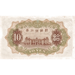拾圓