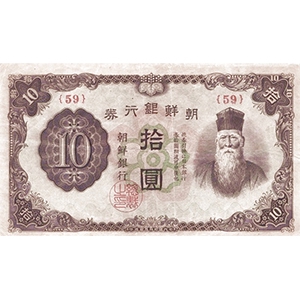 拾圓