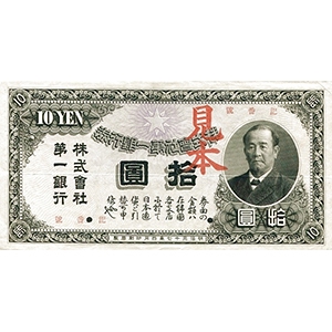 拾圓
