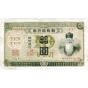 拾圓