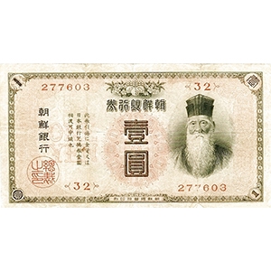 壹圓