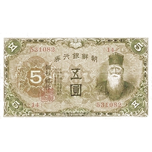 五圓