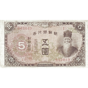 五圓