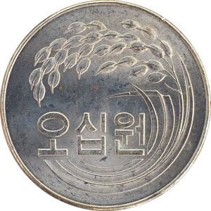가 오십원