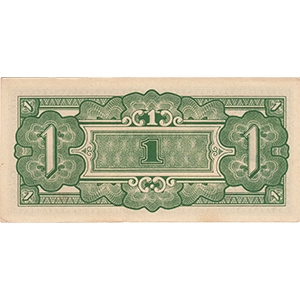 1 Rupee