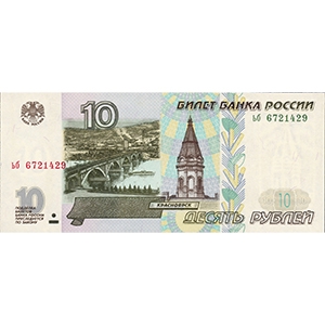 10 Rubles