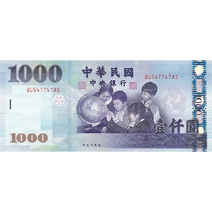 壹仟圓
