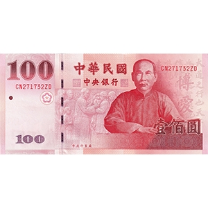 壹佰圓