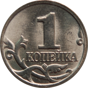 1 Kopeck