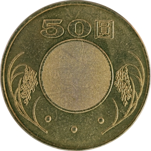 50圓