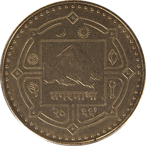 1 Rupee 군주국/공화국