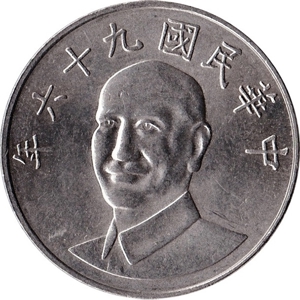 拾圓